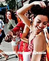 Jive Dance - tutoriale video (uita-te on-line)