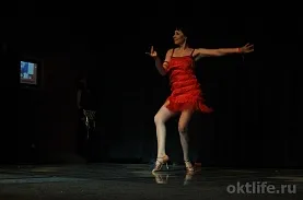 Dansează cu mine „, primul pas