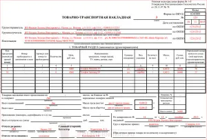 formă waybill de 1-t