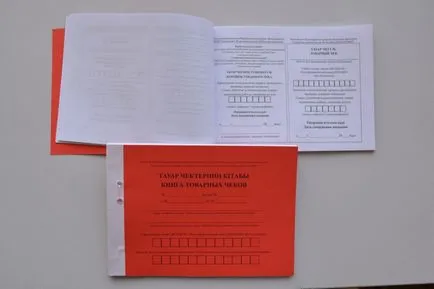 Primirea fără nici o chitanță pentru u și ooh - o formă de probă și de verificare (numerar) Primirea fără nici o chitanță pentru u și ooh - probă și verificarea martor