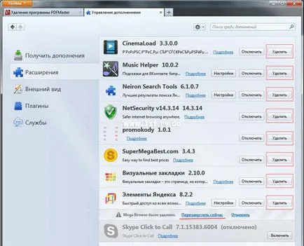Inhibă browser (mozilla, Opera, Chrome) soluție, prietene