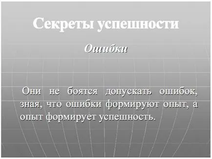 Dezvoltarea educațională-metodică a „Secretele de succes
