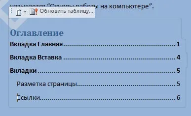 Lecția Microsoft Office Word