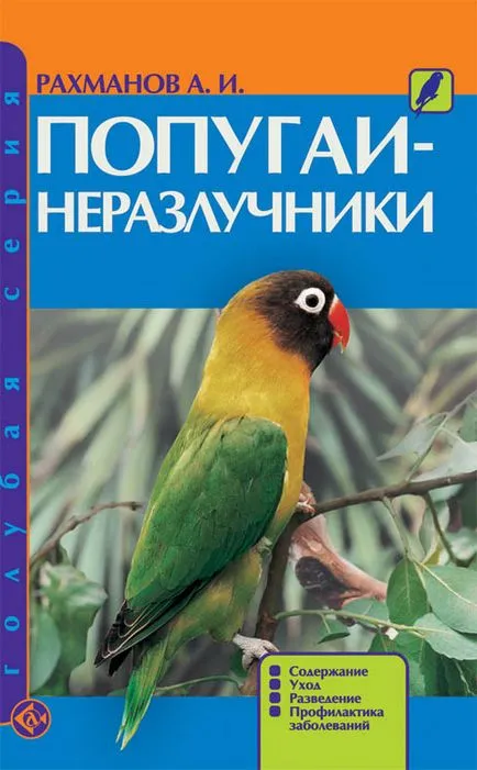 Grija pentru papagali lovebirds la domiciliu (in mai multe forme de culoare) Grija pentru papagali lovebirds acasă