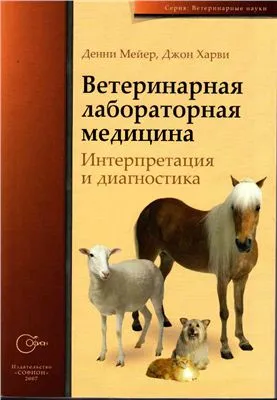 Academia Veterinară
