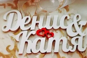 Opțiuni pentru evenimente viitoare descriu divinație după nume - capriciu pentru femei
