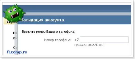 Contul de validare VKontakte
