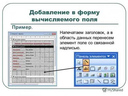 câmp calculat în acces