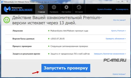 publicitate virală în browser - cum să eliminați