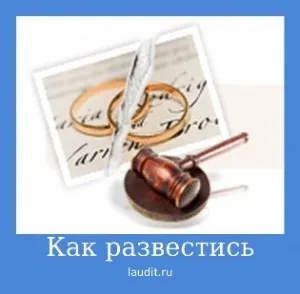 Cum pot obține un divorț Cum pot obține un divorț