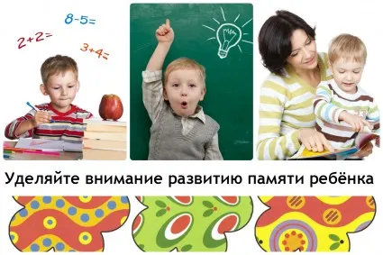Cum de a dezvolta memorie pentru copii