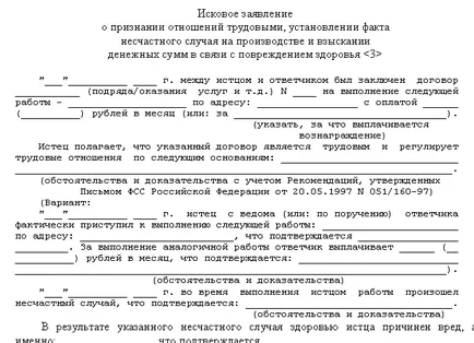 Cum de a începe o investigație