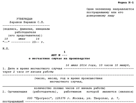 Cum de a începe o investigație