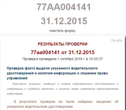 Cum pot verifica pe baza drepturilor de trafic Cum pot verifica pe baza drepturilor de trafic