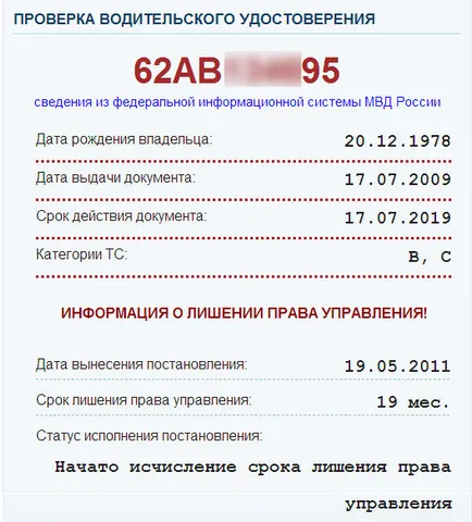 Cum pot verifica pe baza drepturilor de trafic Cum pot verifica pe baza drepturilor de trafic