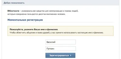Intrarea atingere, noua înregistrare în contact (de intrare) Intrarea atingere, noua înregistrare în contact