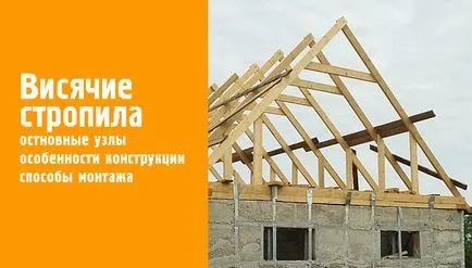 căpriori atârnare - constructii si ansambluri de acoperiș