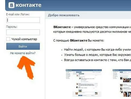 În contact uitat numele de utilizator și parola În contact uitat numele de utilizator și parola