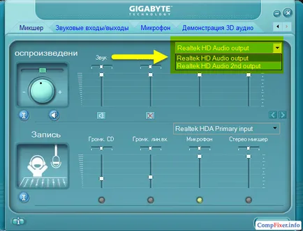Ieșirea de sunet pe diferite dispozitive