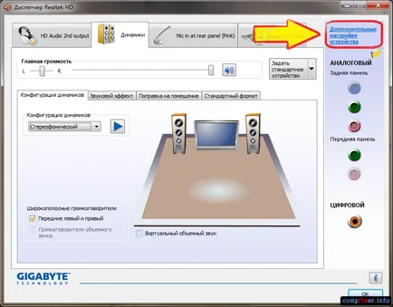 Ieșirea de sunet pe diferite dispozitive