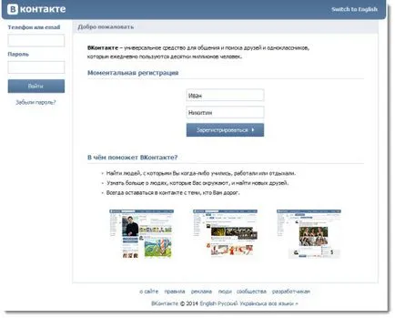 În contact - Înregistrare