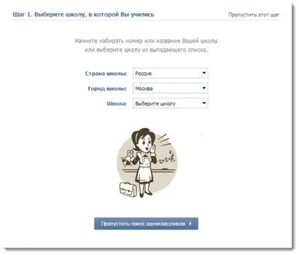În contact - Înregistrare