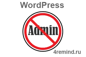 Wordpress - Nu pot avea acces la panoul de control