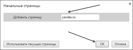 Yandex Acasă pagina dvs. de pornire salva automat - totul despre calculatoare