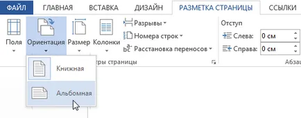 Word 2013 aspectul paginii - orientare, formatare câmp și pagina de dimensiuni