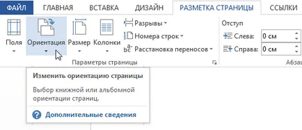 Word 2013 aspectul paginii - orientare, formatare câmp și pagina de dimensiuni
