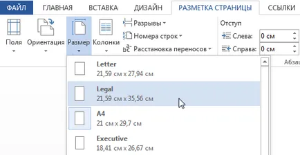 Word 2013 aspectul paginii - orientare, formatare câmp și pagina de dimensiuni