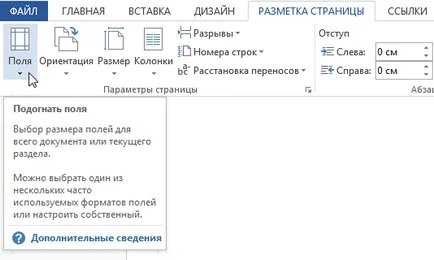 Word 2013 aspectul paginii - orientare, formatare câmp și pagina de dimensiuni