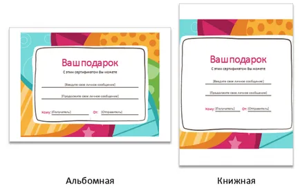 Word 2013 aspectul paginii - orientare, formatare câmp și pagina de dimensiuni