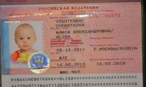 Un pașaport pentru un copil de 2-3 ani, dacă este necesar pentru a călători în străinătate, ce sunt necesare documente, semnătura (pașaportul copilului) Un pașaport pentru un copil de 2-3 ani, dacă este necesar pentru a călători în străinătate, ce sunt necesare documente, semnătura