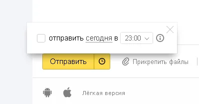 Yandex Mail Contul meu pe pagina mea