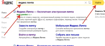 Yandex Mail Contul meu pe pagina mea