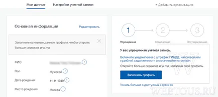 Un pașaport pentru un copil sub 14 ani prin intermediul serviciilor publice - Walkthrough, gratuit on-line (on-line) Un pașaport pentru un copil sub 14 ani prin intermediul serviciilor publice - Walkthrough, on-line gratuite