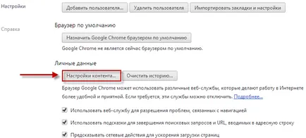 De ce și cum să ștergeți cookie-urile din browser-ul dvs.,