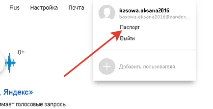 Yandex Mail Contul meu pe pagina mea