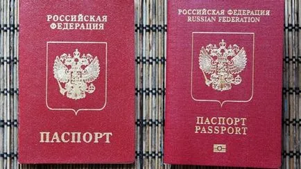 Un pașaport pentru un copil sub 2-3 ani cum să facă documentele de înregistrare (înregistrare) Un pașaport pentru un copil sub 2-3 ani cum să facă documentele de înregistrare