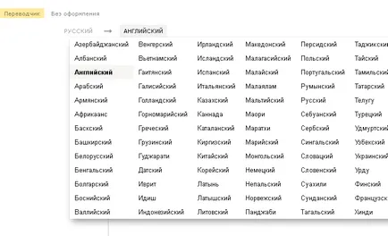 Yandex Mail Contul meu pe pagina mea