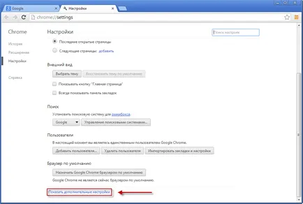De ce și cum să ștergeți cookie-urile din browser-ul dvs.,