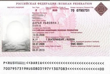 Un pașaport pentru un copil sub 2-3 ani modul de a face documentele de înregistrare (de a face) Un pașaport pentru un copil sub 2-3 ani cum să facă documentele de înregistrare
