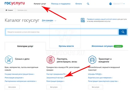 Un pașaport pentru un copil sub 14 ani prin intermediul serviciilor publice - Walkthrough, gratuit on-line (pașaport) Un pașaport pentru un copil sub 14 ani prin intermediul serviciilor publice - Walkthrough, on-line gratuite