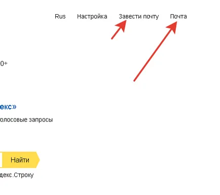 Yandex Mail Contul meu pe pagina mea