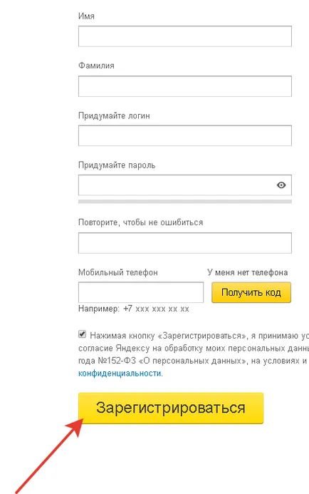 Yandex Mail Contul meu pe pagina mea