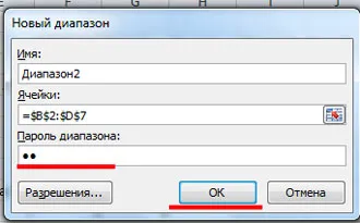 protecția celulelor în Excel de la schimbarea, editarea și introducerea de date false