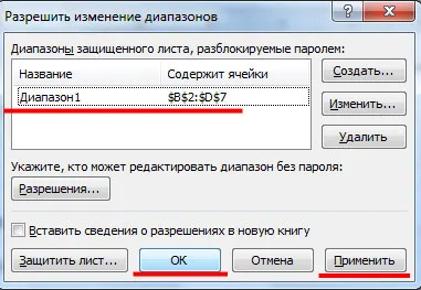 protecția celulelor în Excel de la schimbarea, editarea și introducerea de date false