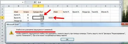 protecția celulelor în Excel de la schimbarea, editarea și introducerea de date false