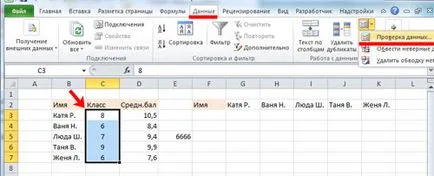 protecția celulelor în Excel de la schimbarea, editarea și introducerea de date false